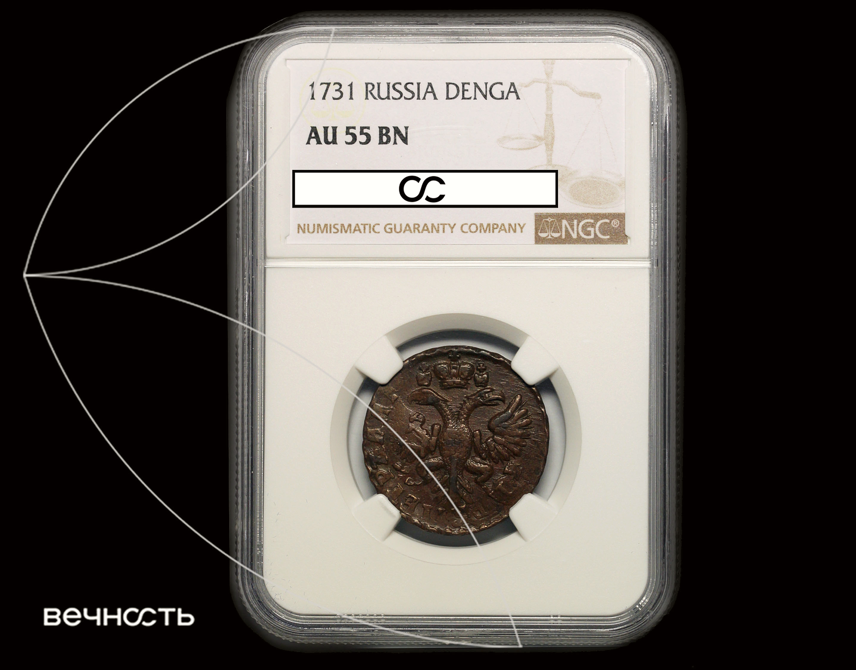ДЕНГА 1731 "Пятилепестковая"