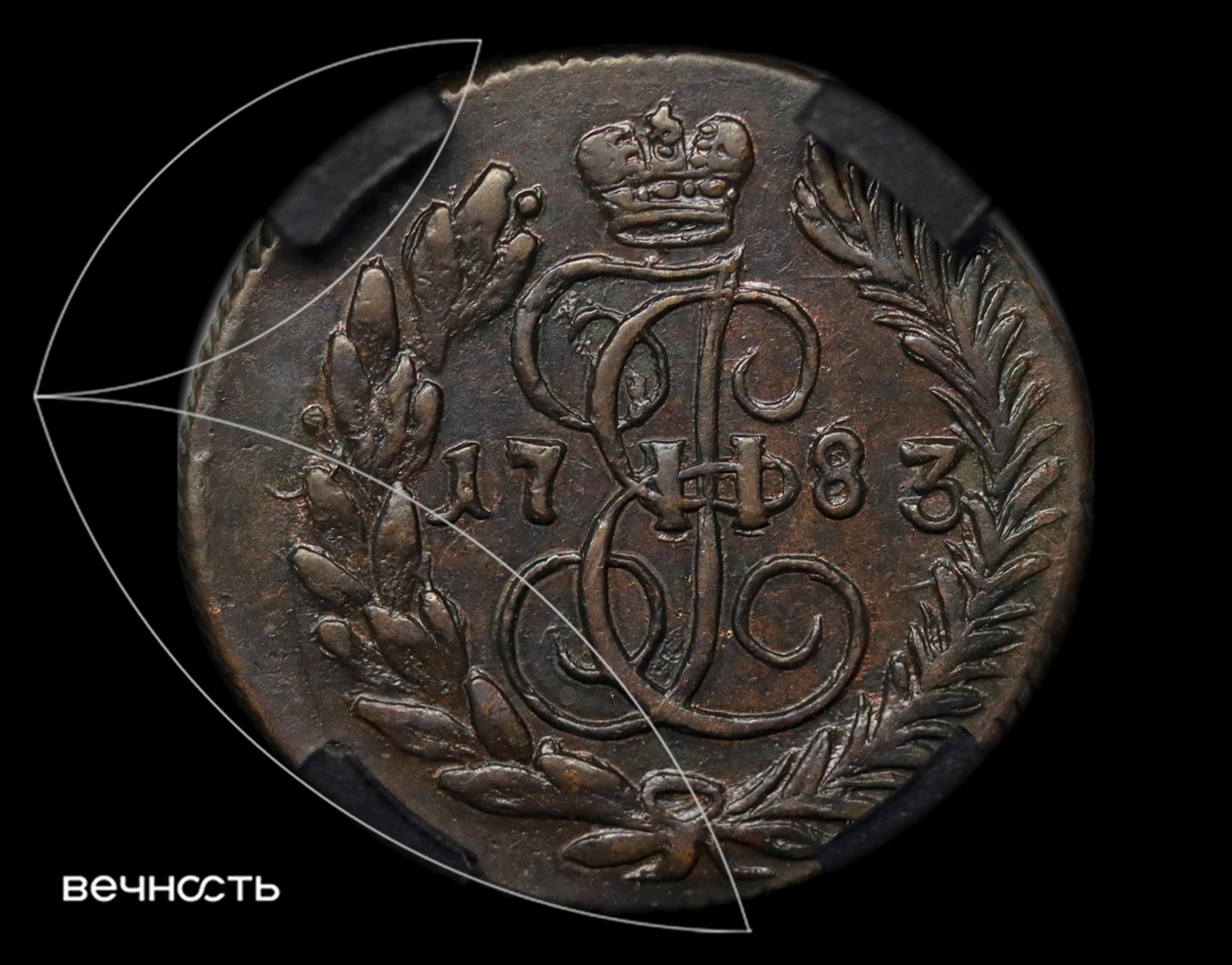 ПОЛꙋШКА 1783 КМ