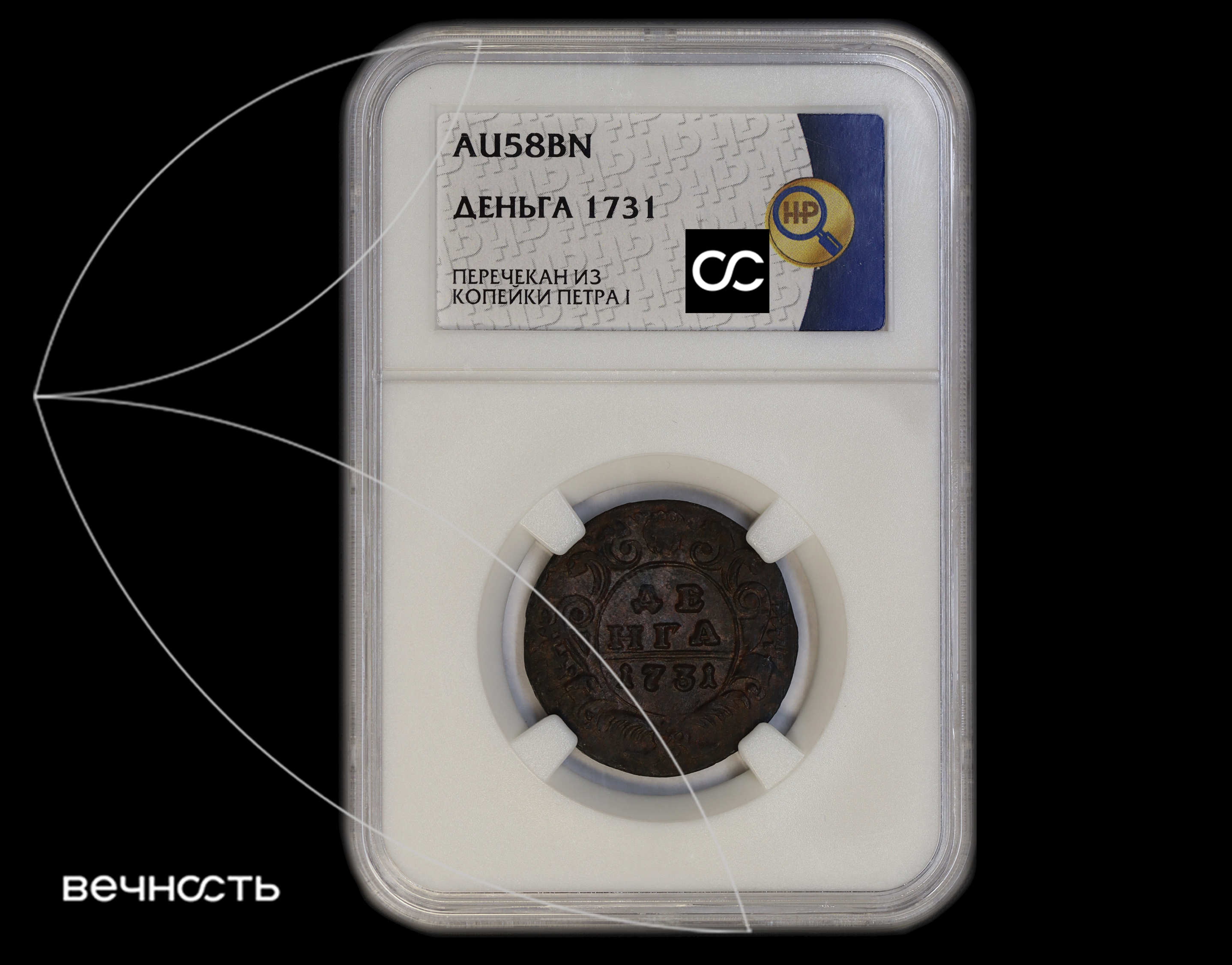 ДЕНГА 1731 "Пятилепестковая"