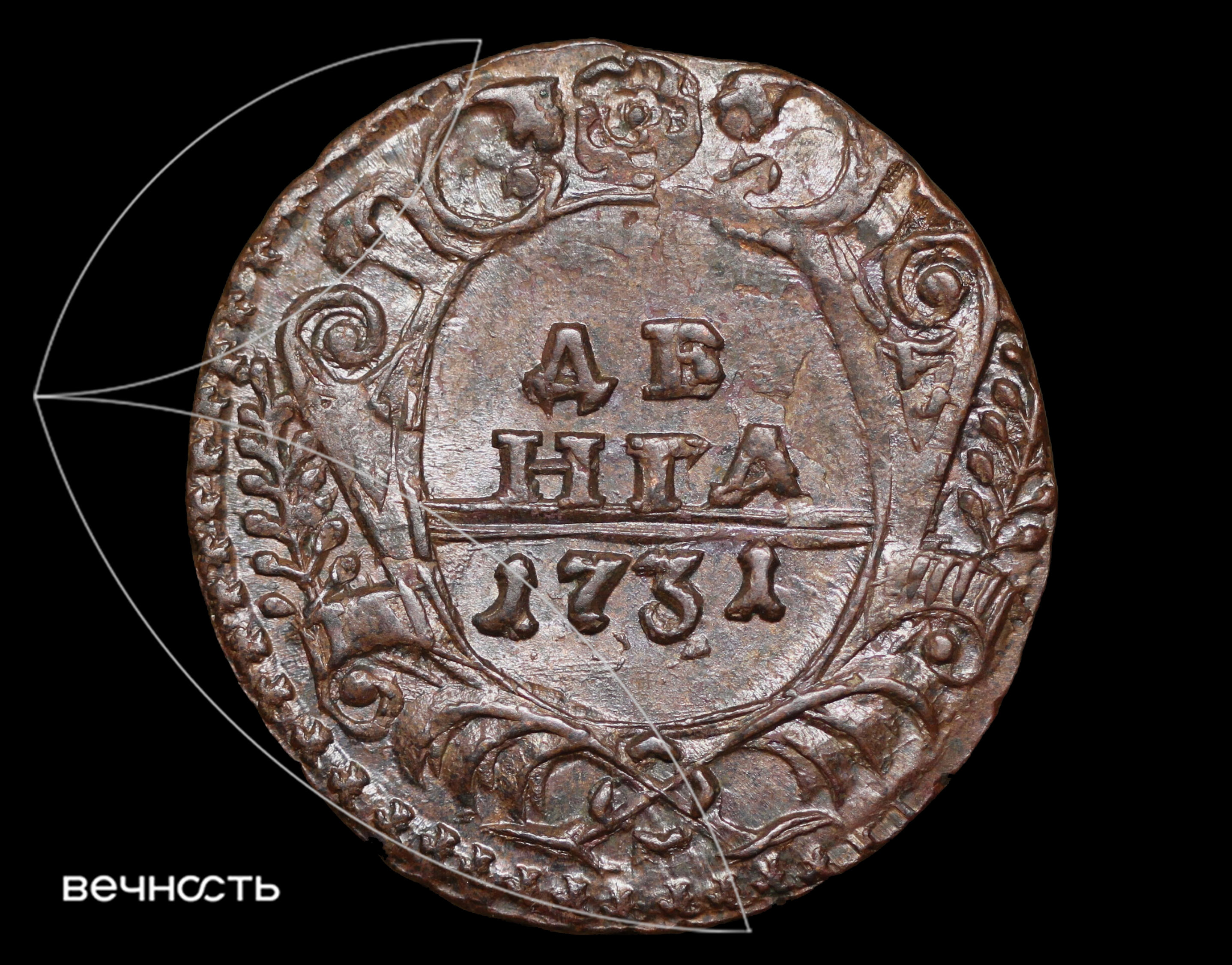 ДЕНГА 1731 "Роза"