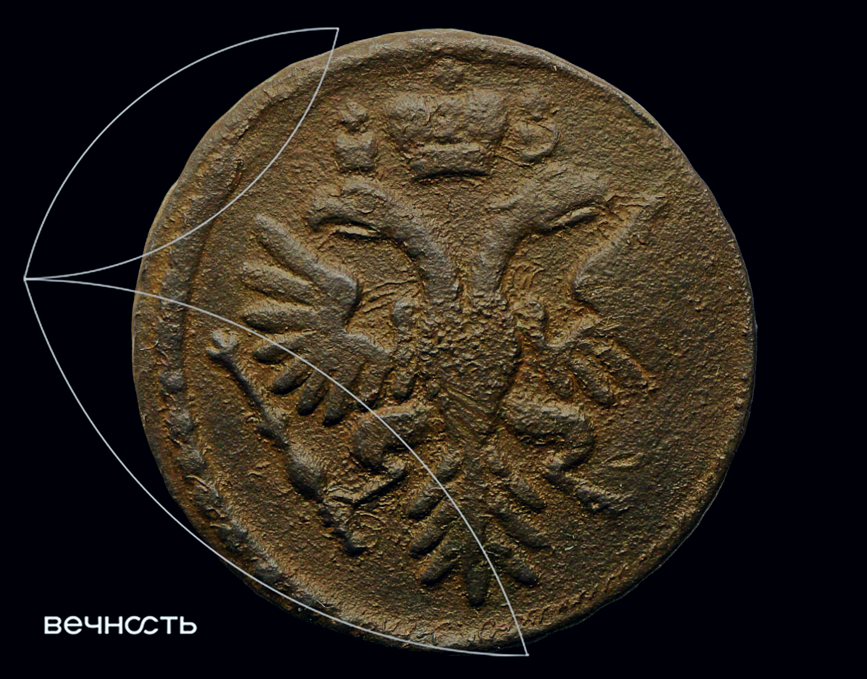 ДЕНГА 1731, перечекан с рамочной копейки 1724 г.