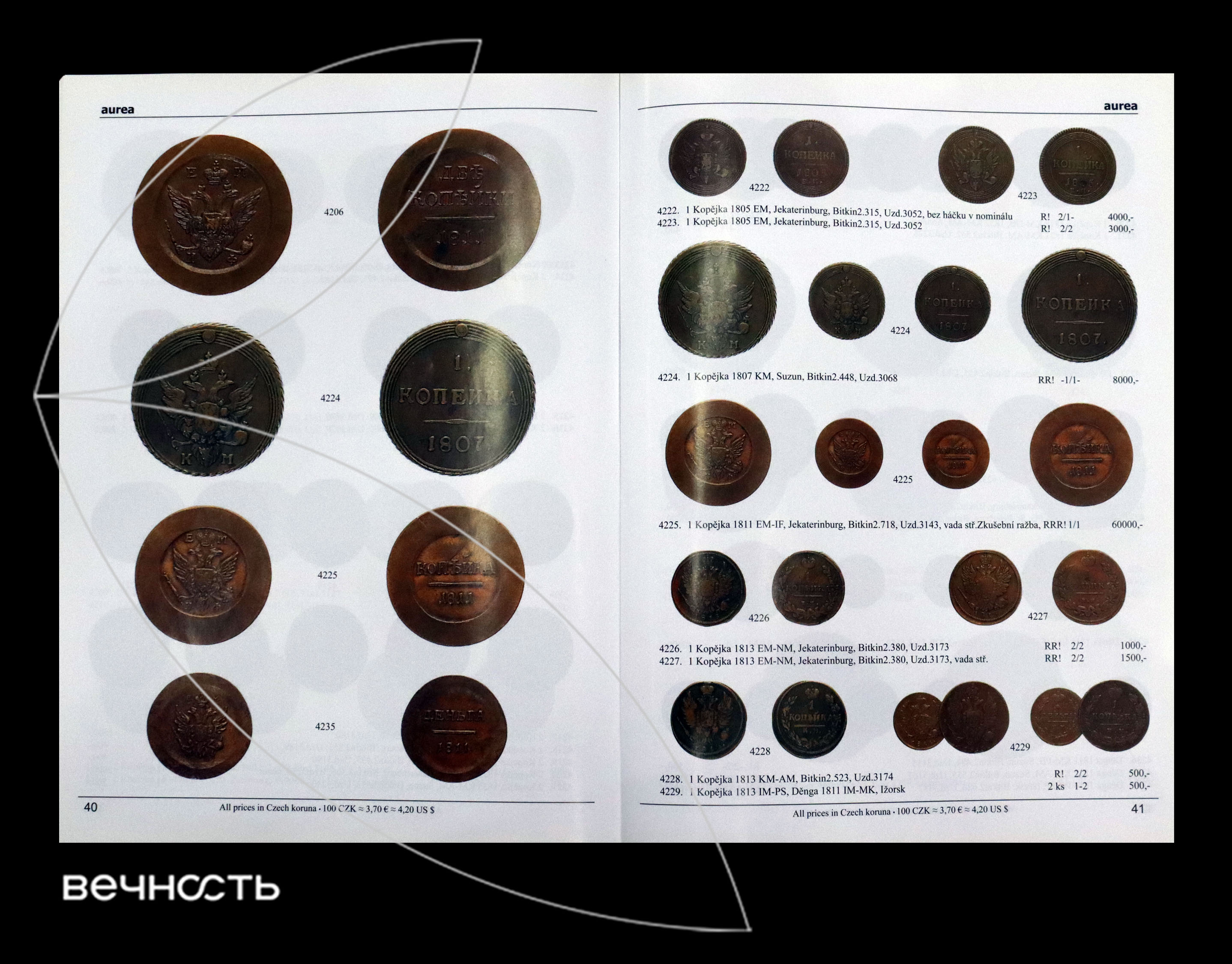 Каталоги АД Aurea Numismatika №№ 60, 68