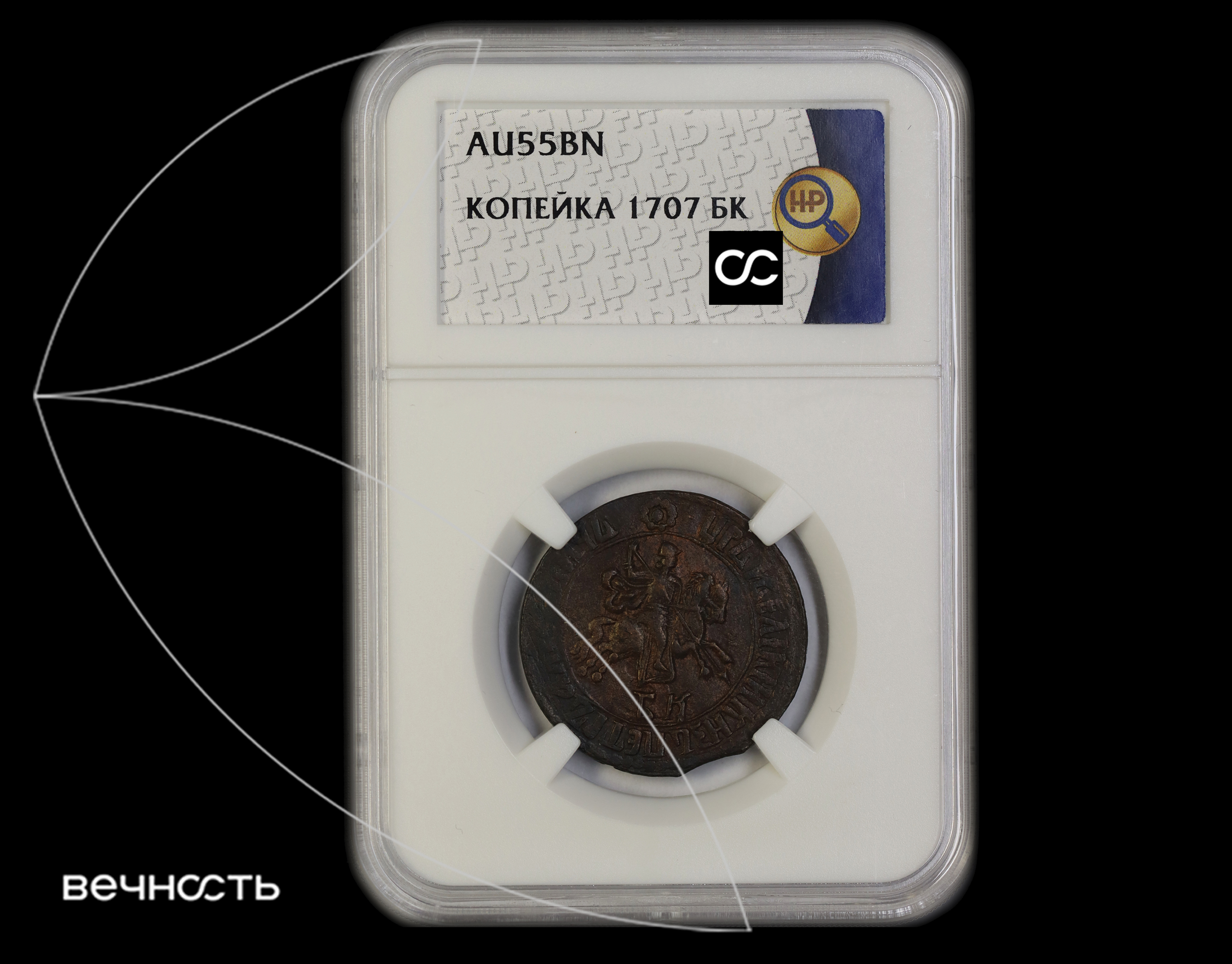2 КОПѣЙКИ 1823 КМ АМ