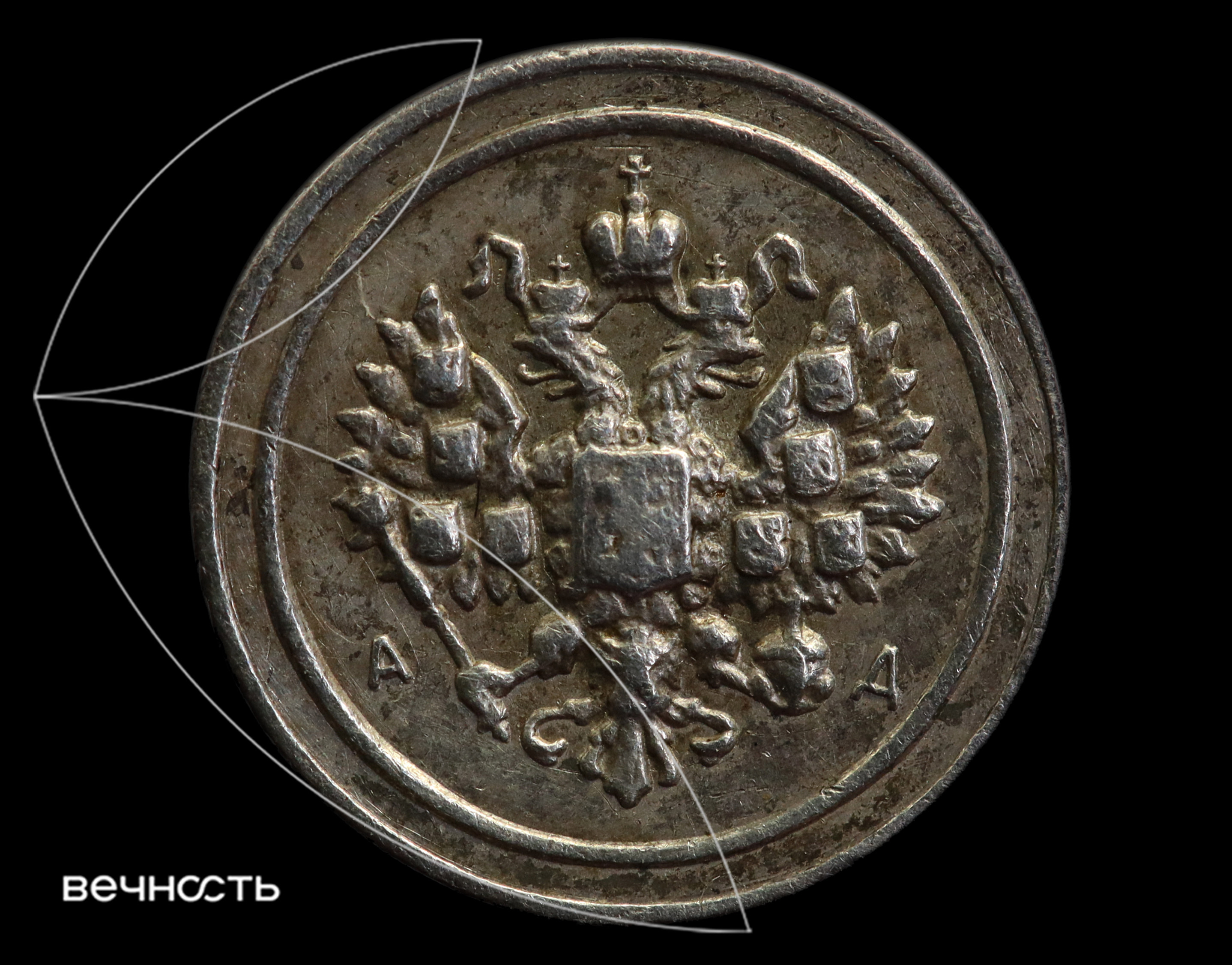 24 доли 1881 года АД "Аффинажный слиток" (нет в каталогах)