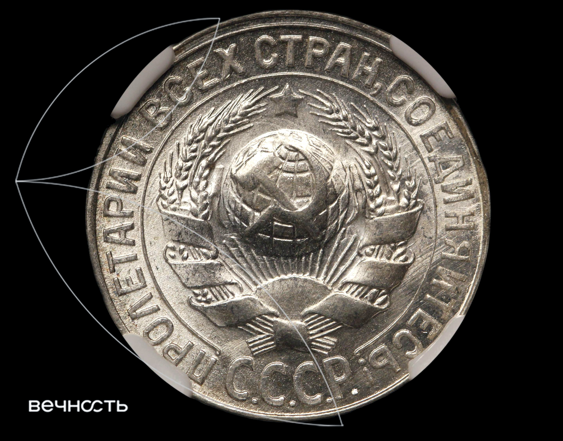 15 КОПЕЕК 1930 СССР