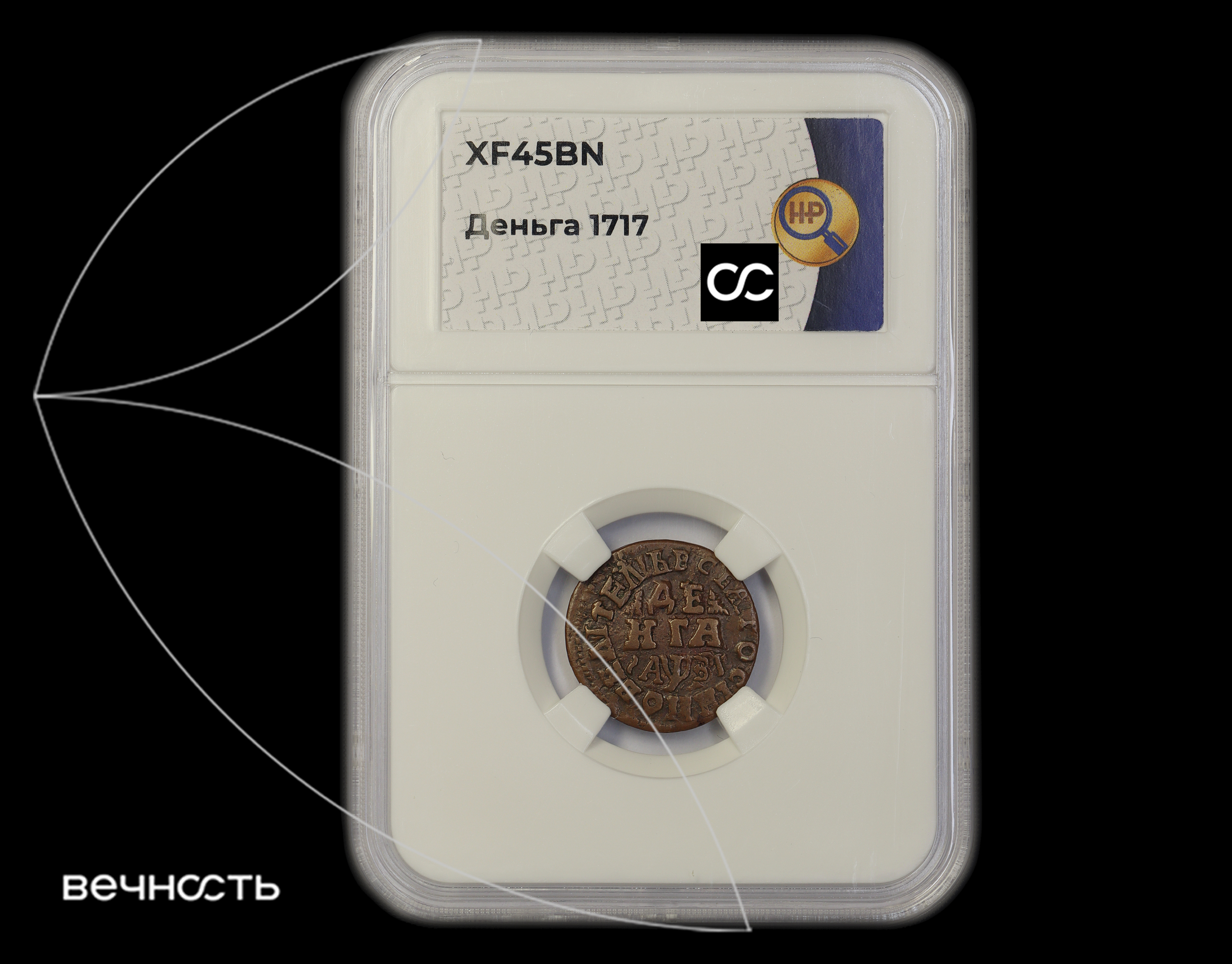 ДЕНГА 1717 (҂АѰЗI)