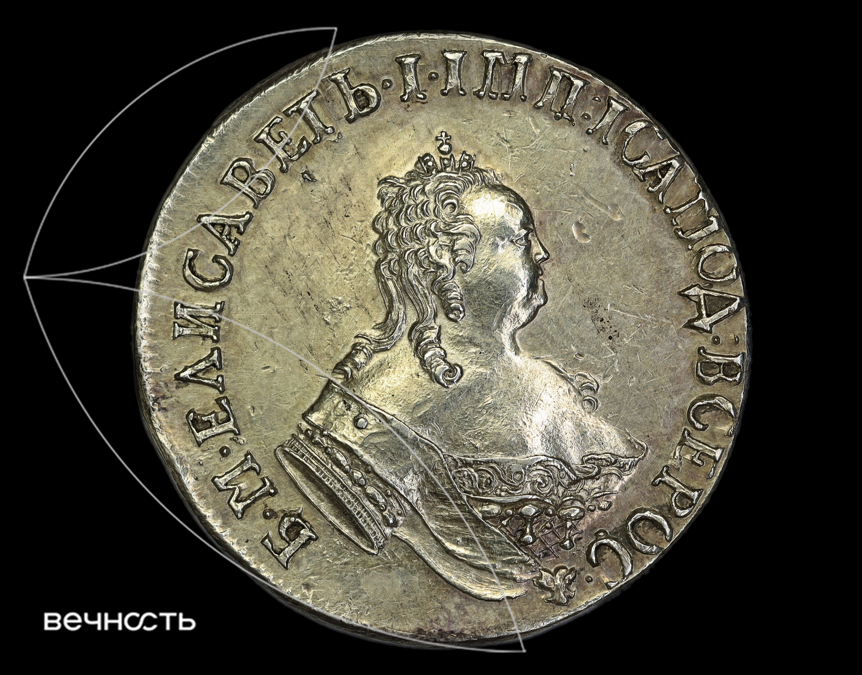 15 (КОПЕЕК) 1761