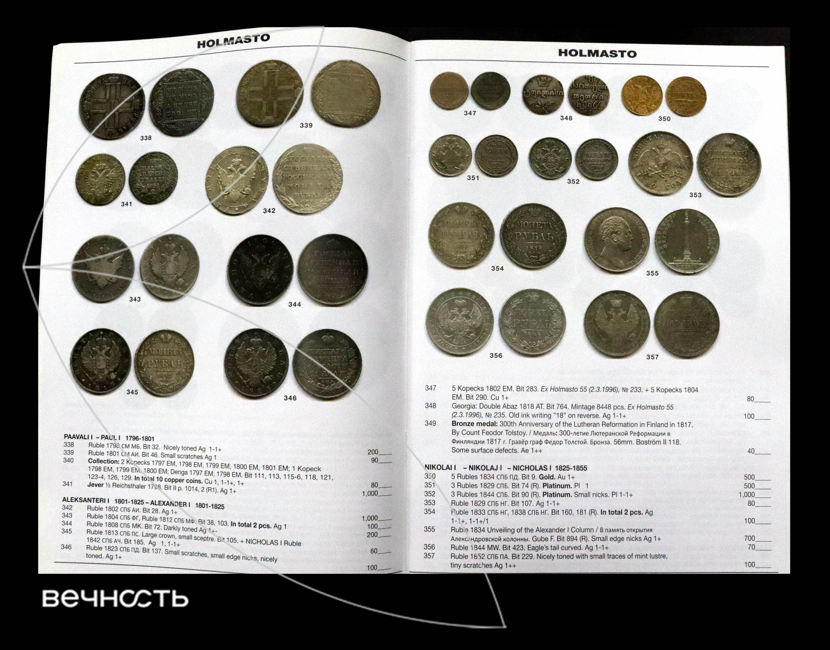 Каталоги Holmasto - №№ 132, 133, 134, 137, 140, 141, 142,